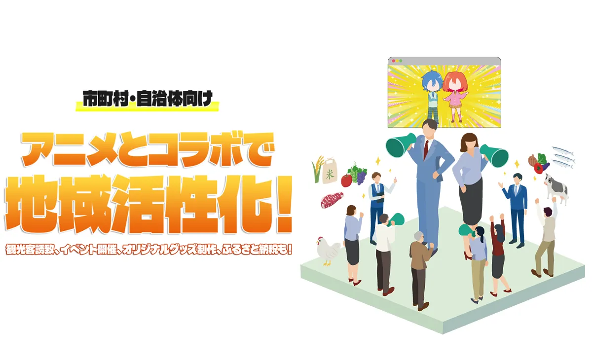 コラボdeマチオコシ