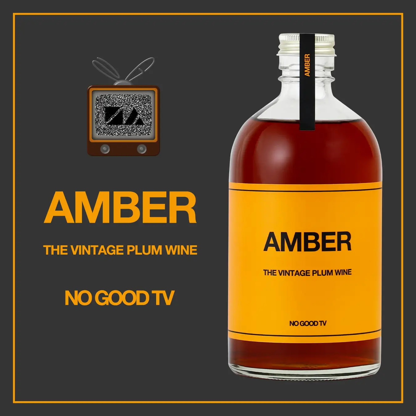 錦戸亮さんと赤西仁さん考案のオリジナルラベルのヴィンテージ梅酒「AMBER THE VINTAGE PLUM WINE」が登場