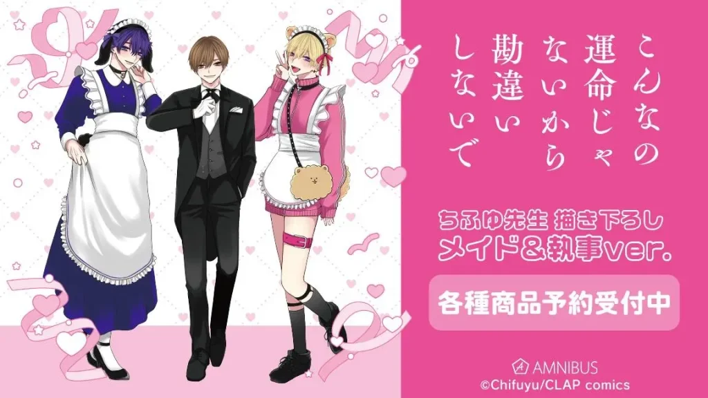 こんなの運命じゃないから勘違いしないで トレーディングアクリルネームプレート こんなの運命じゃないから勘違いしないでのコラボ商品一覧