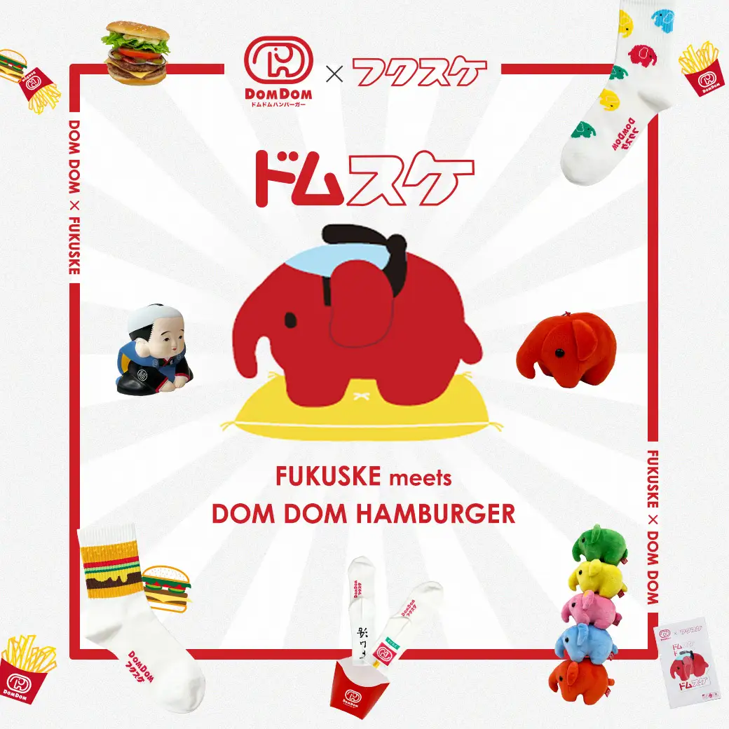 日本初のハンバーガーチェーン「ドムドムハンバーガー」とのコラボソックスを発売
