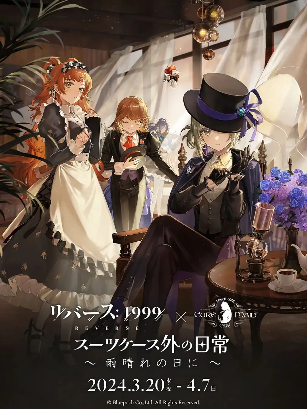 3/20(水・祝)～世紀末タイムリバースRPG『リバース：1999』のテイクアウトドリンクのコラボ、CURE MAID CAFÉにて開催！【タブリエ・マーケティング株式会社】