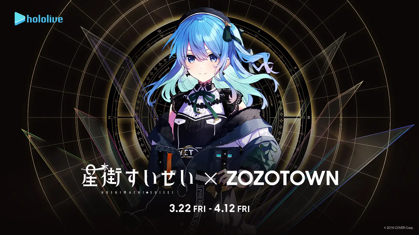 VTuber「星街すいせい」とZOZOTOWNがコラボレーション！ZOZOTOWN限定アイテムを3月22日より販売