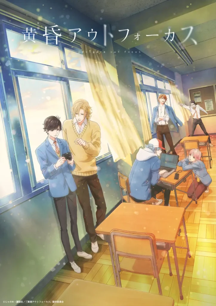 じゃのめ先生 黄昏アウトフォーカス emo cafe アクリル