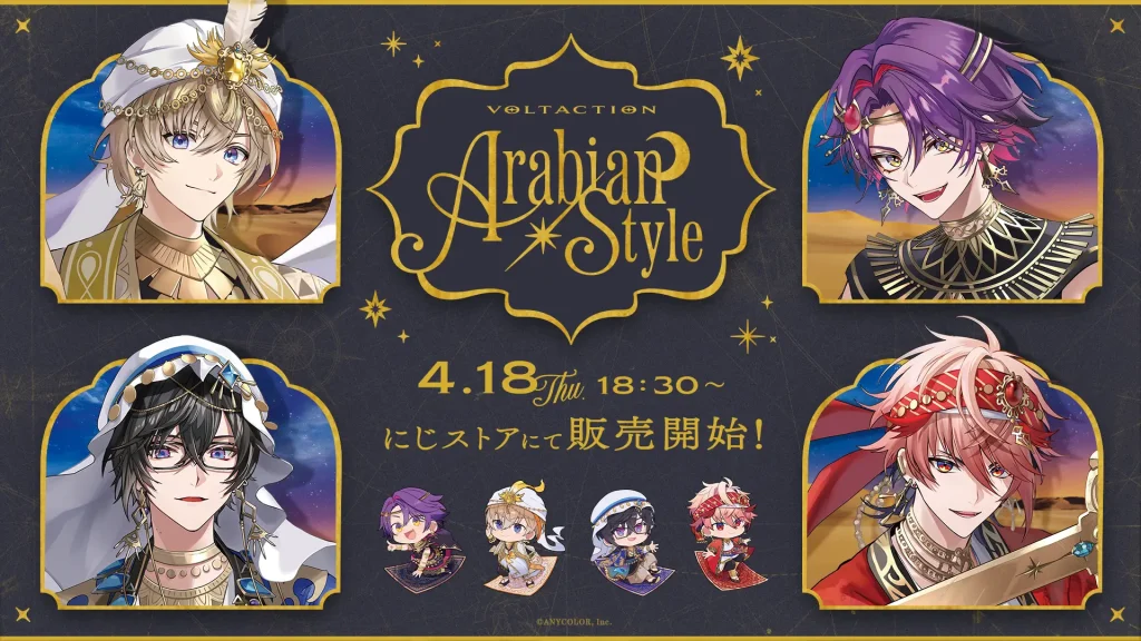 VOLTACTIONアラビアンスタイル」グッズが販売開始！ - collabodb 