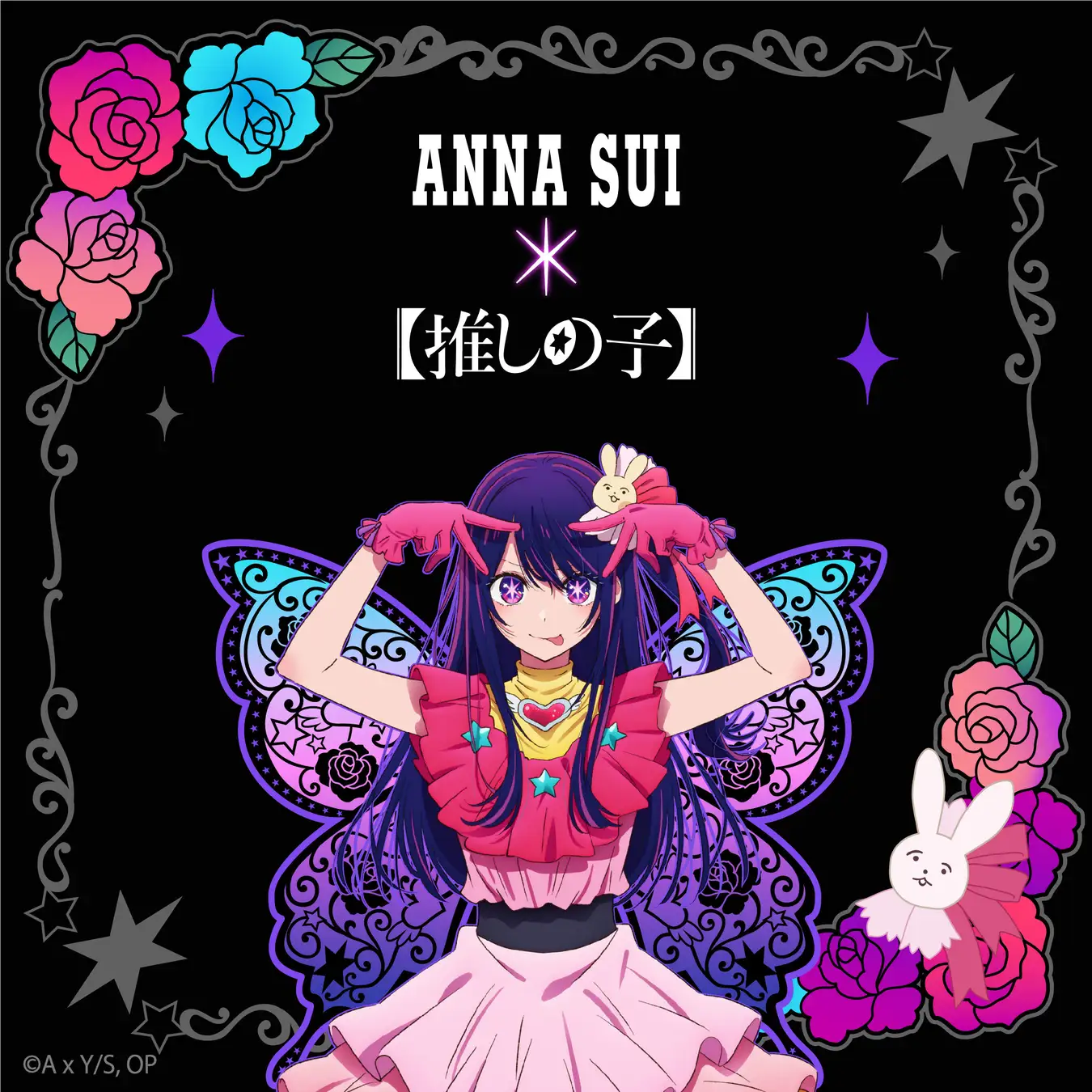 TVアニメ『【推しの子】』×ANNA SUI　コラボアイテムが登場