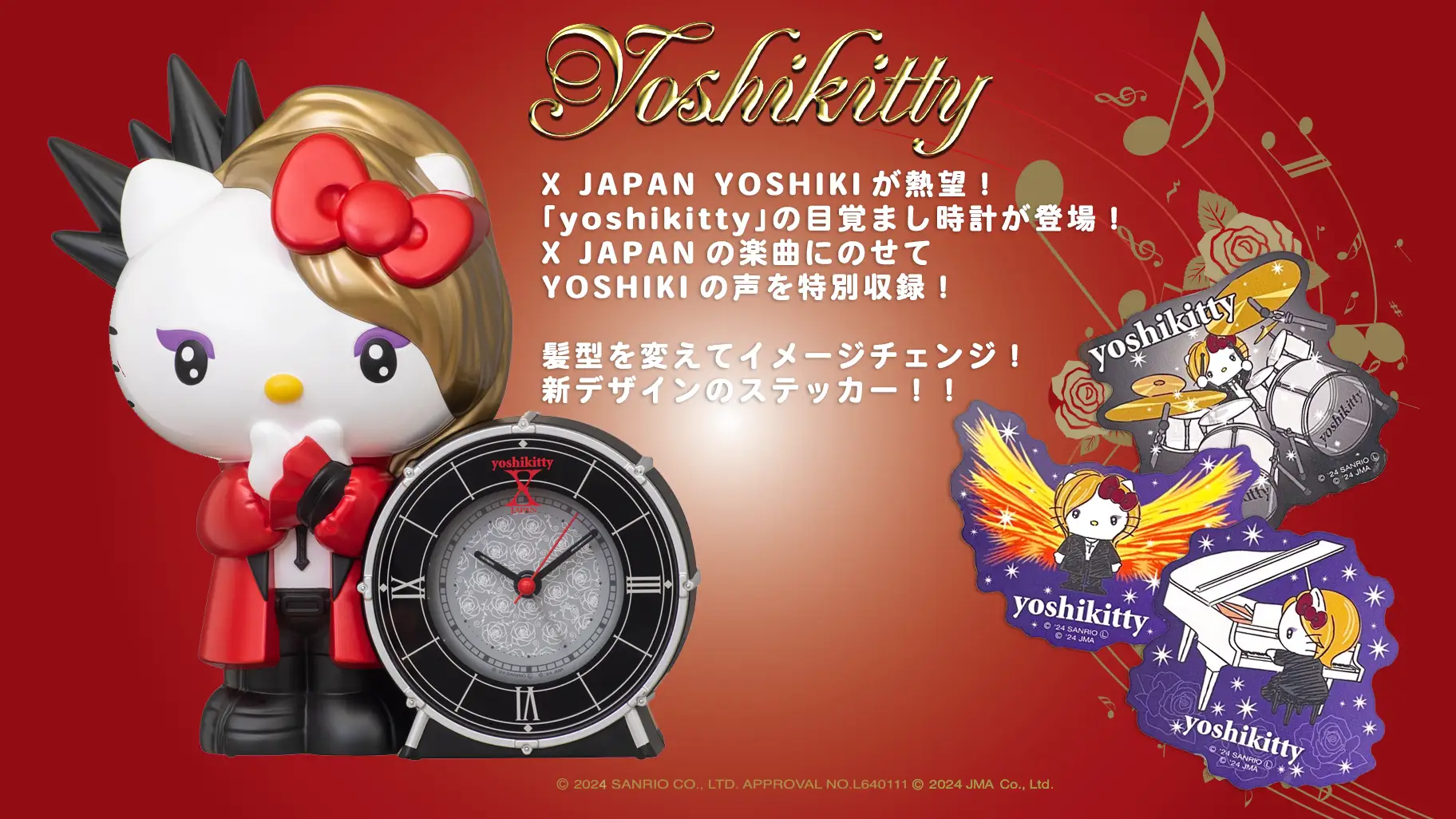 「YOSHIKI」×「ハローキティ」とのコラボキャラクター「yoshikitty」の新グッズ発売