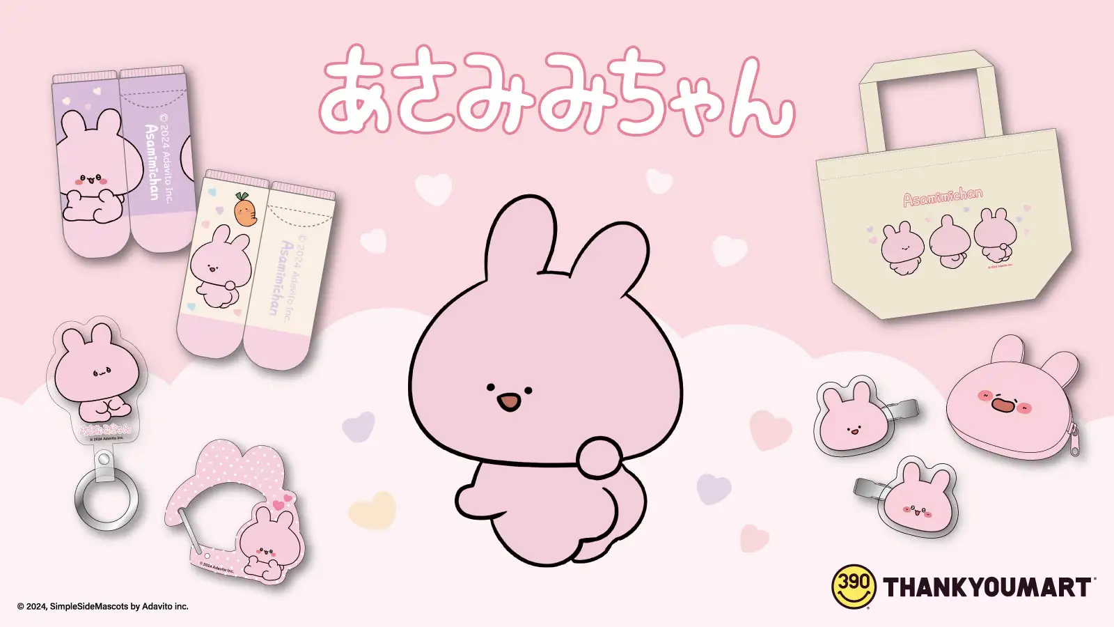 「あさみみちゃん」とサンキューマートのコラボ雑貨が新登場