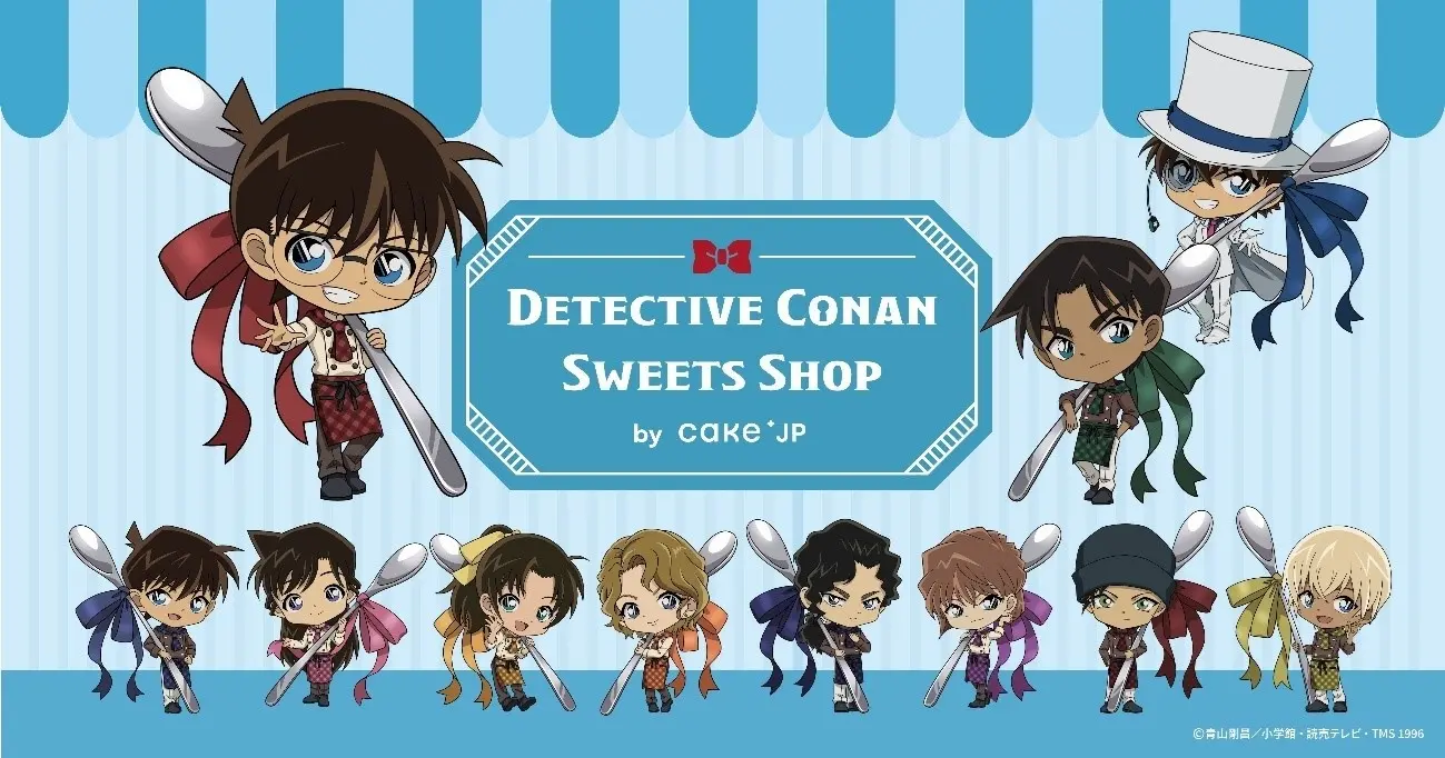 「名探偵コナン」×「Cake.jp」コラボのポップアップショップ『Detective Conan Sweets Shop by Cake.jp』を開催