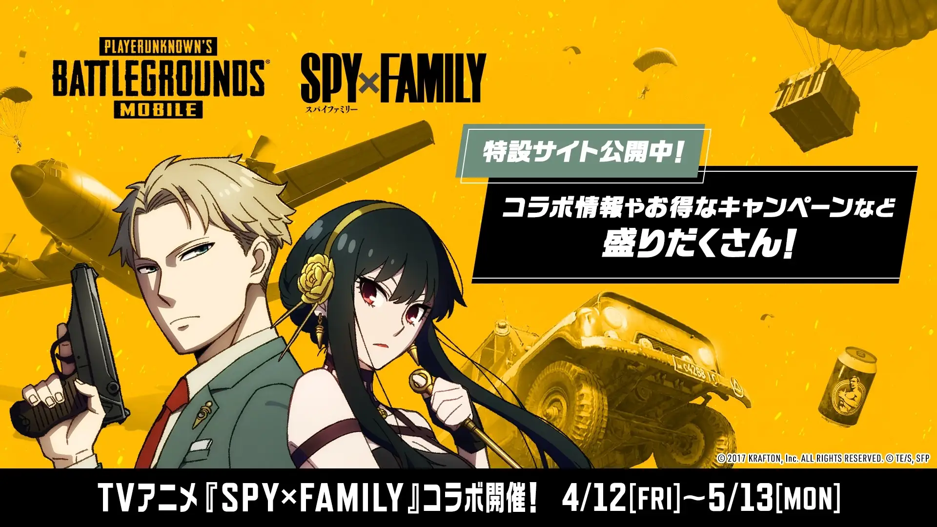 『PUBG MOBILE』とTVアニメ『SPY×FAMILY』コラボがスタート