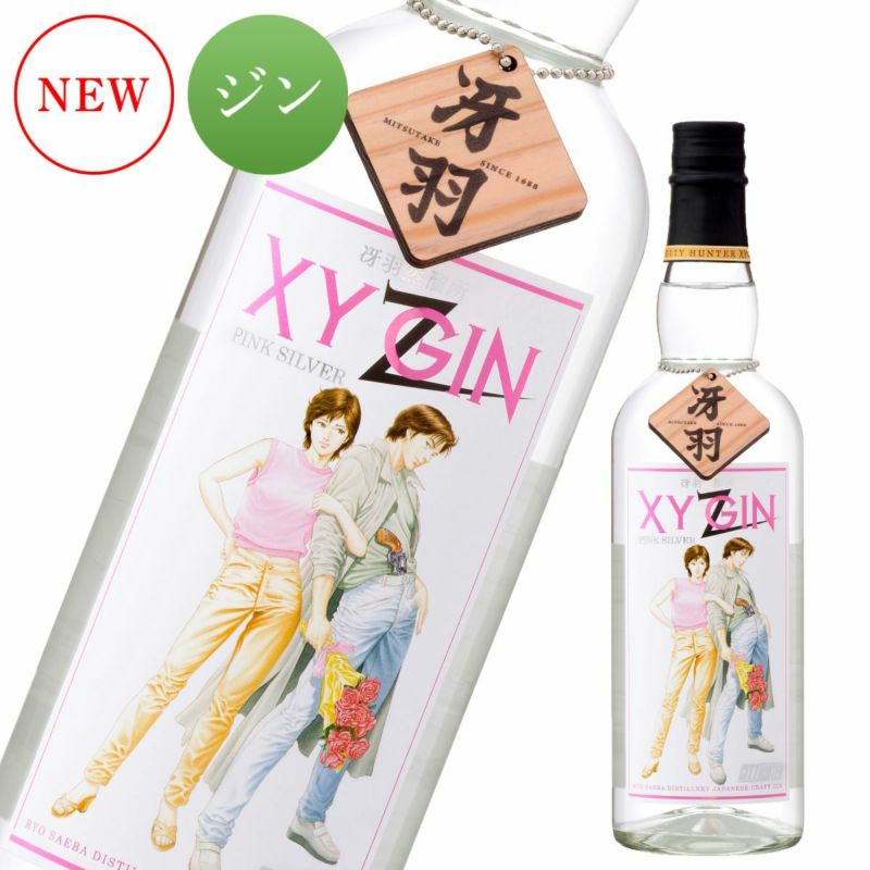 Japanese GIN XYGIN PINK SILVER