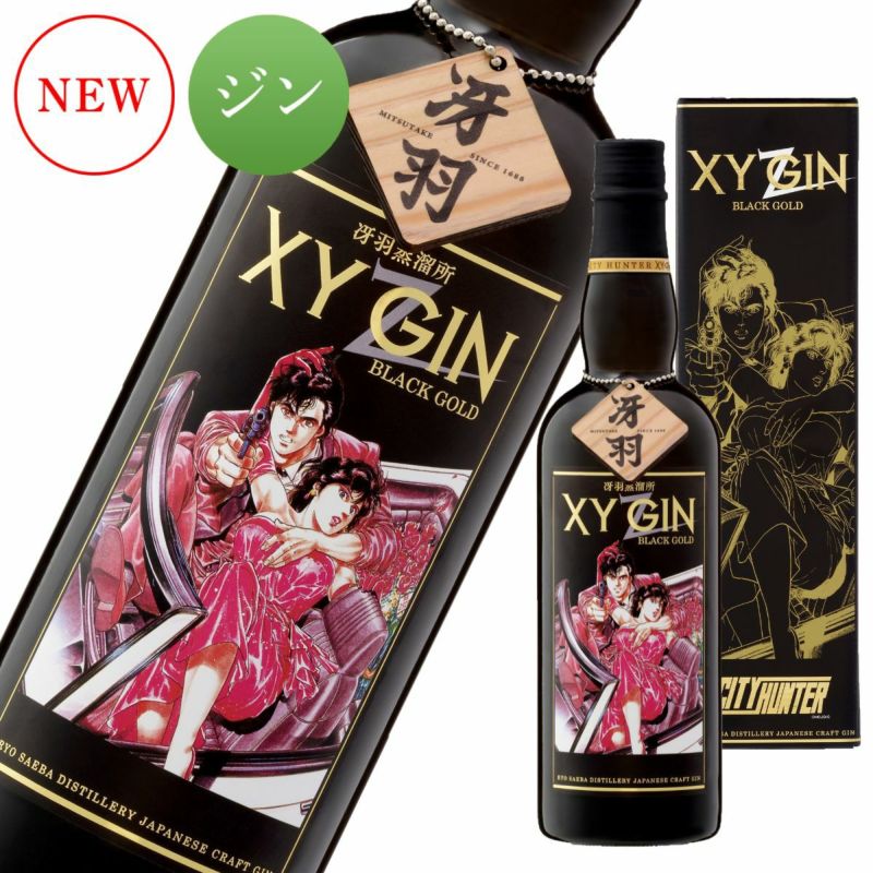 Japanese GIN XYGIN BLACK GOLD