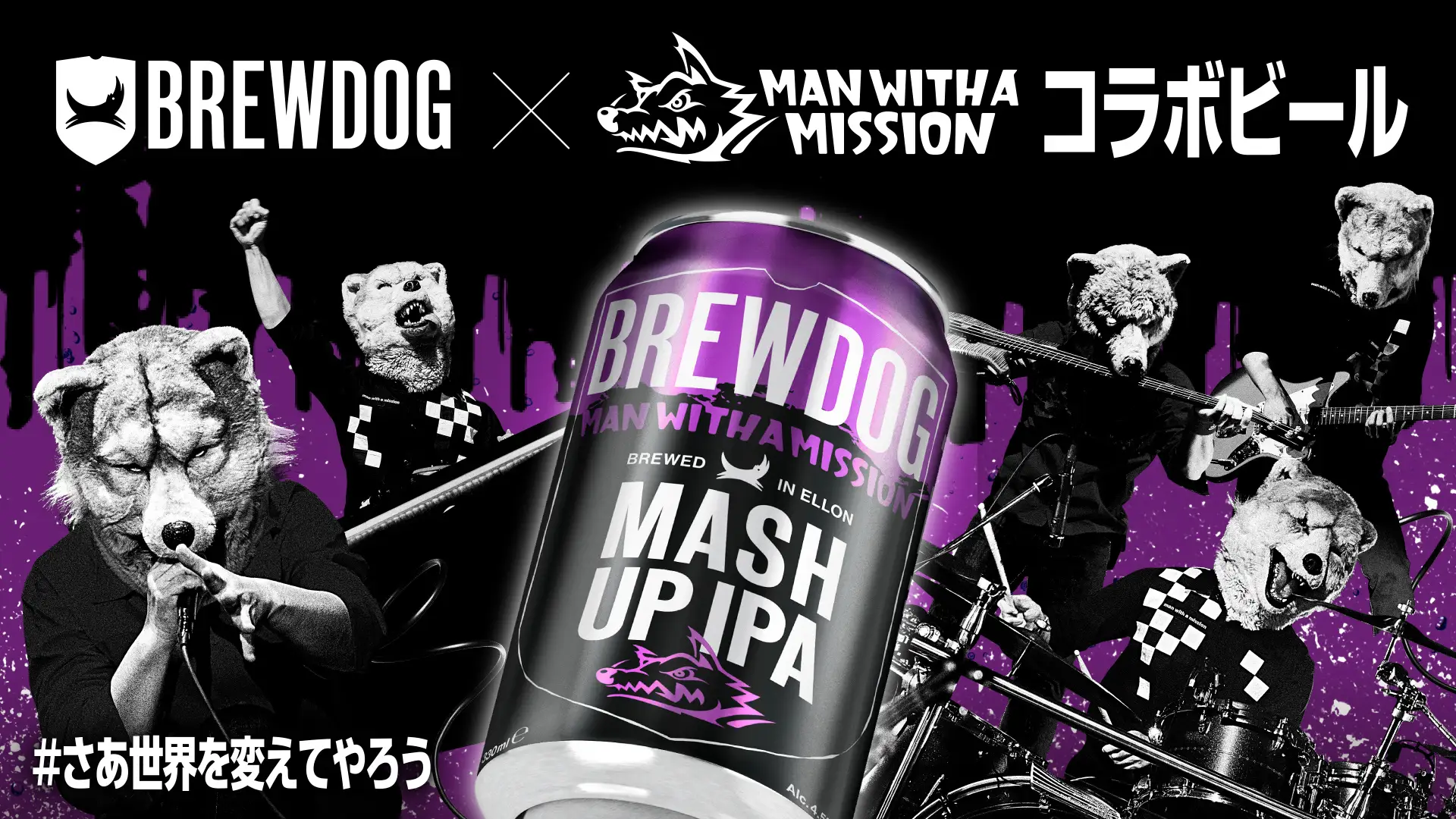 MASH UP IPA