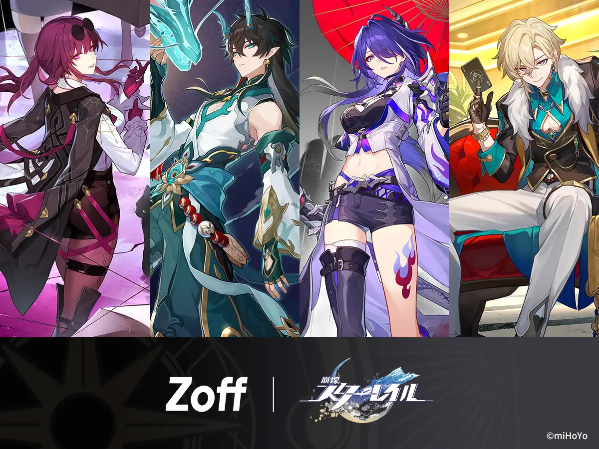 メガネブランド「Zoff」×スペースファンタジーRPG『崩壊：スターレイル』コラボアイウェアコレクション『Zoff | 崩壊：スターレイル』商品詳細決定