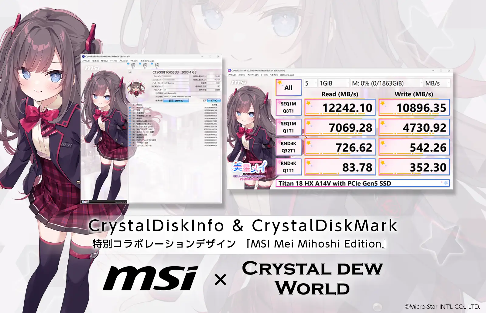 「MSI × Crystal Dew World」によるコラボが遂に実現！ 特別デザイン「美星メイEdition」の「CrystalDiskMark」 & 「CrystalDiskInfo」が登場