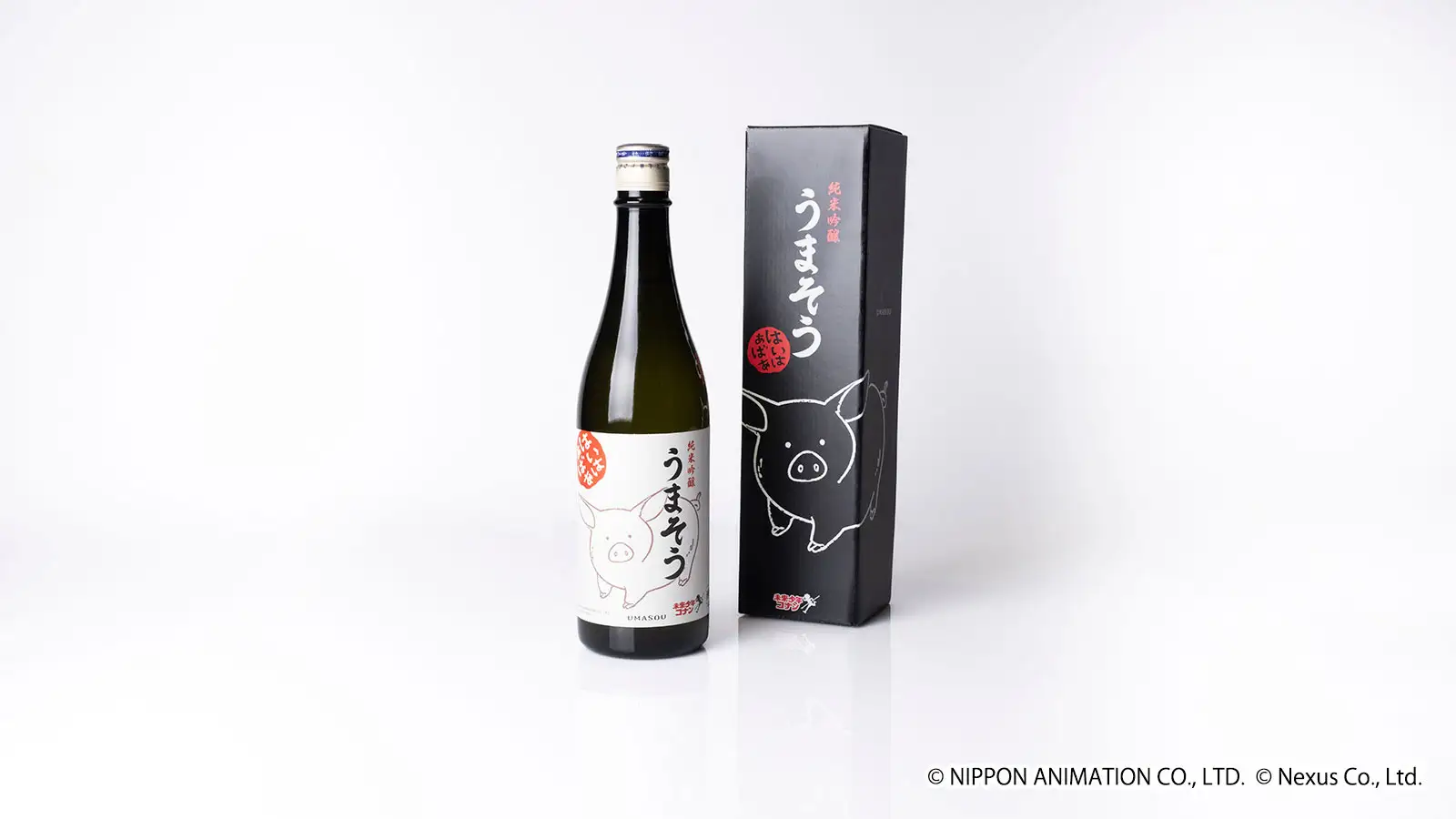 未来少年コナン コラボ日本酒「純米吟醸 うまそう」が登場！2024年5月28日(火)予約受付開始！