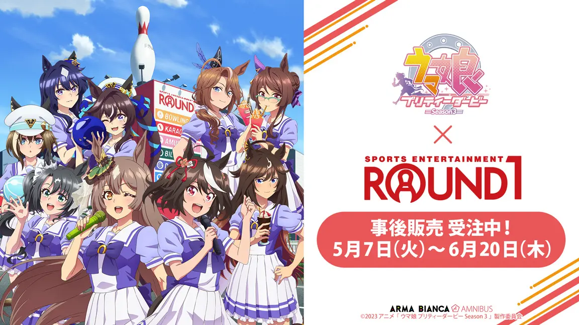 TVアニメ『ウマ娘 プリティーダービー Season 3』×「ROUND1」のコラボキャンペーングッズ各種の受注を開始
