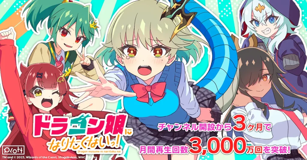 ドラゴン娘になりたくない　4個 DM25-SP2 キャラプレミアムデッキ ドラゴン娘になりたくないっ