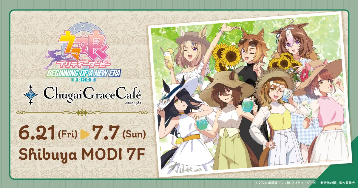 劇場版『ウマ娘 プリティーダービー 新時代の扉』のコラボカフェ