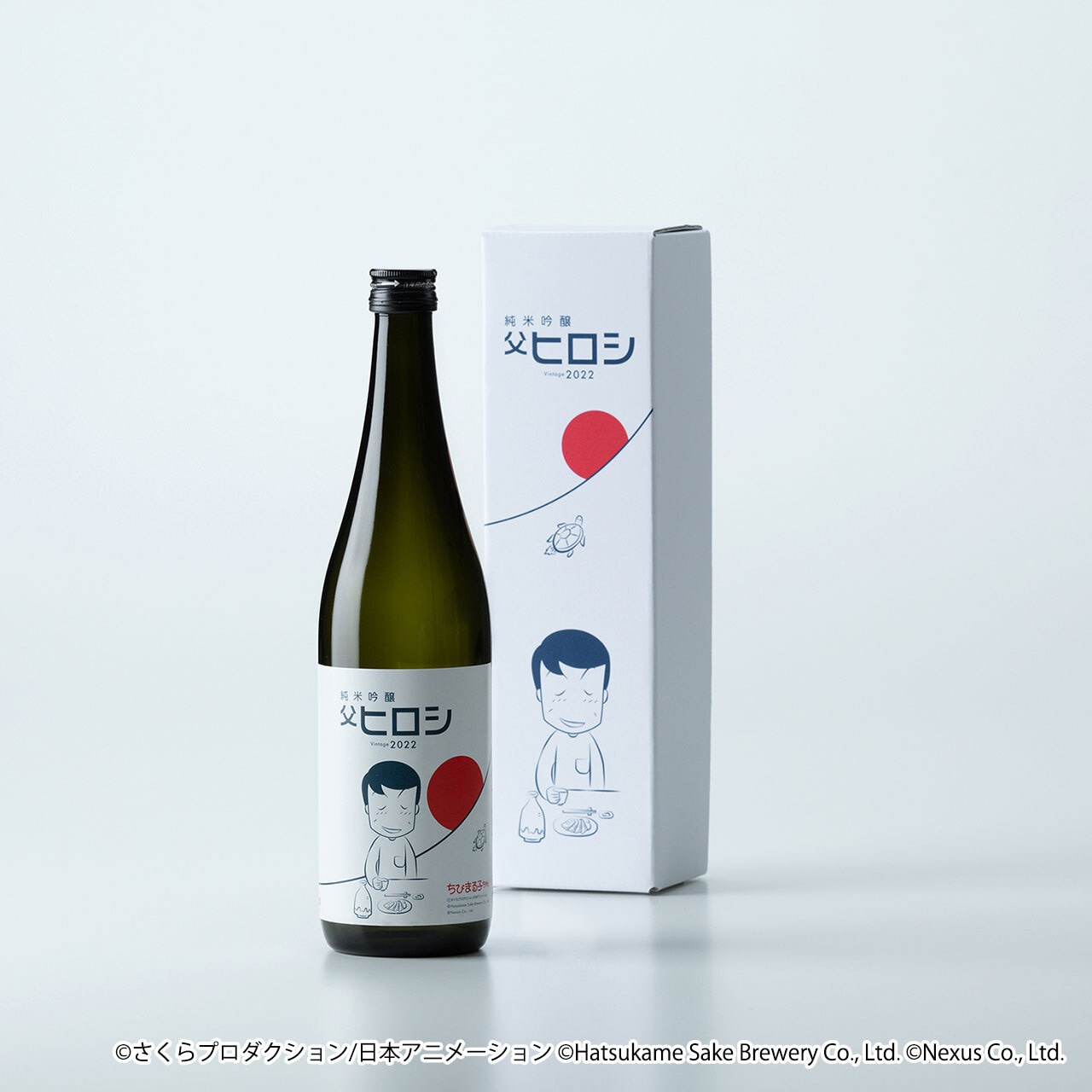 ちびまる子ちゃんコラボ日本酒「純米吟醸 父ヒロシ Vintage 2022」