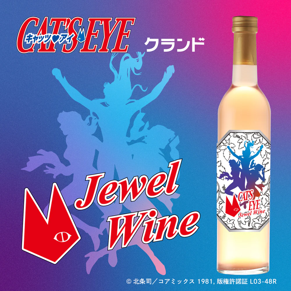 Cat's Eye Jewel Wine