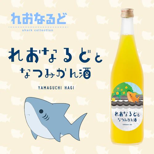 れおなるどとなつみかん酒