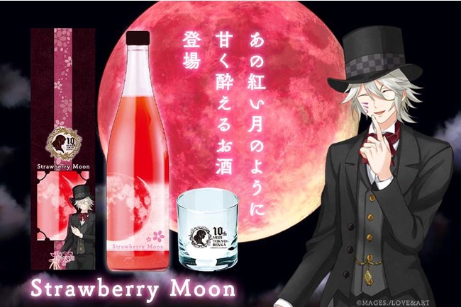 Strawberry Moon