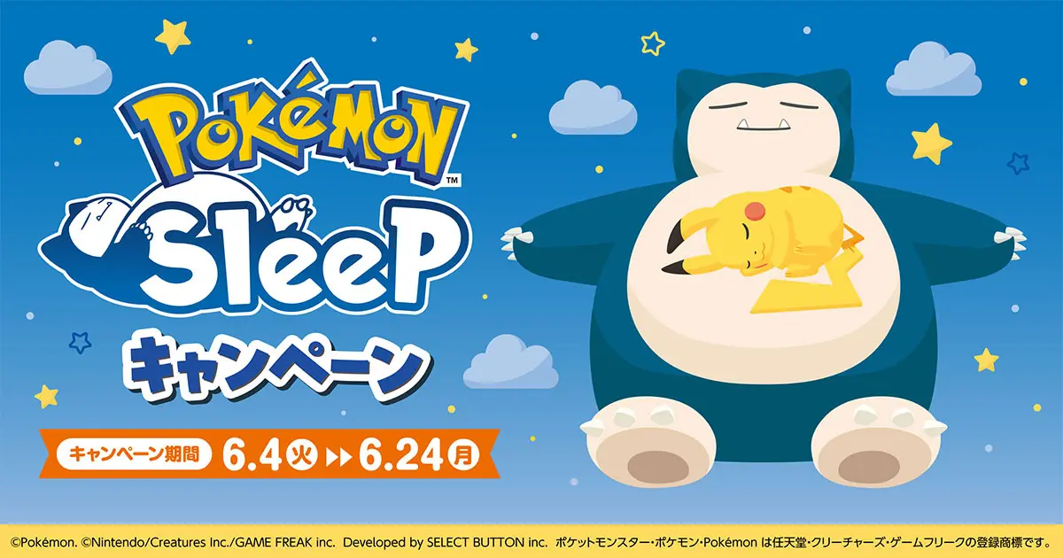 ファミマでポケモンと楽しくリラックス！！『Pokémon Sleep』とコラボしたパインフラッペやコンビニエンスウェアを6月4日（火）発売
