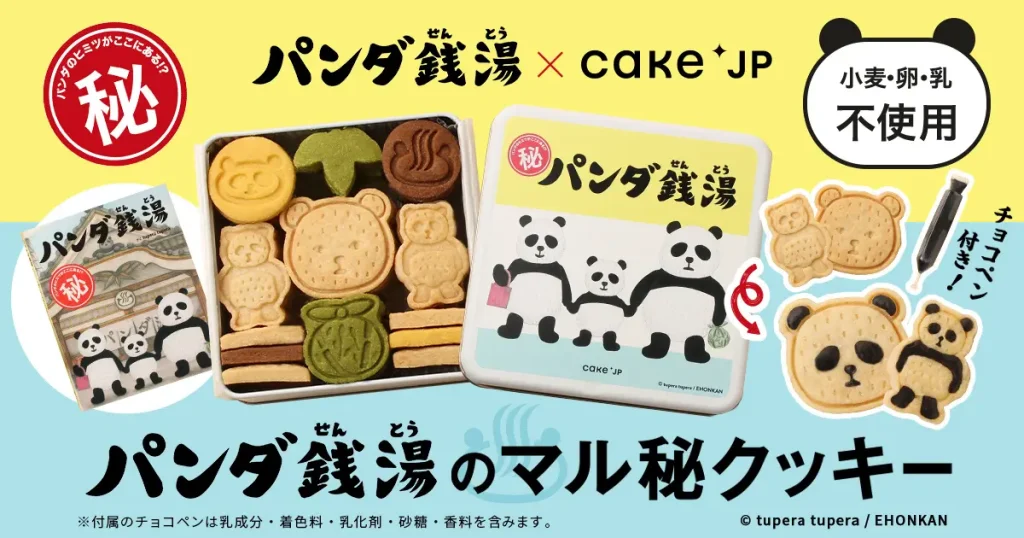 里帰り パンダ クッキージャー 30㎝ ビンテージ 昭和レトロ 置物 - メルカリ