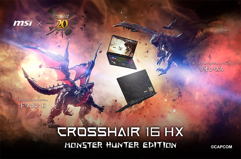 「モンスターハンター」シリーズ20周年記念デザインゲーミングノートPC誕生 MSI x CAPCOM 「Crosshair 16 HX MONSTER HUNTER EDITION D14V」発売