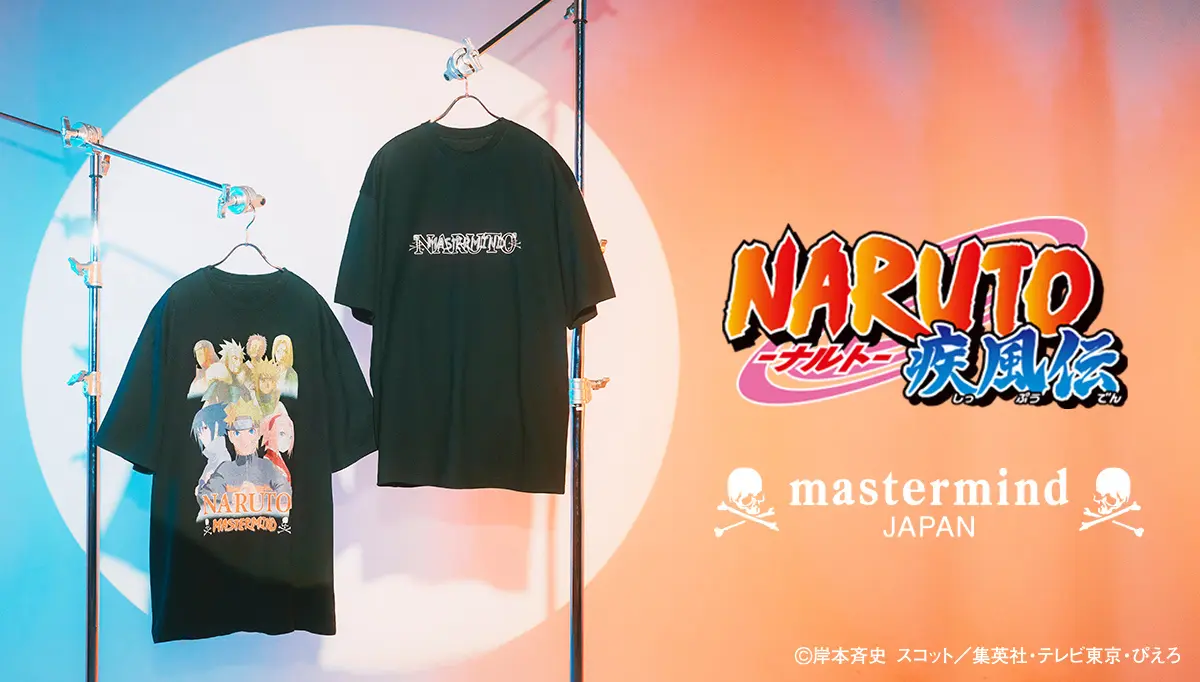 TVアニメ『NARUTO-ナルト- 疾風伝』×mastermind JAPANコラボレーションオリジナルアパレルが登場