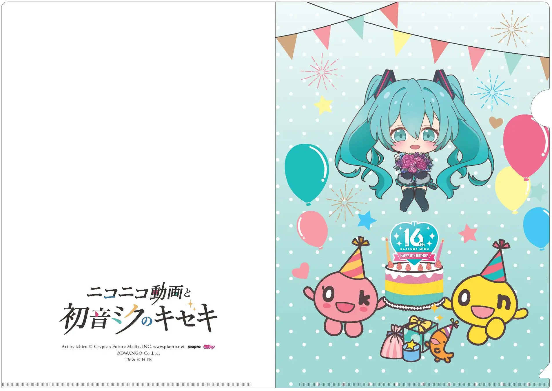 初音ミクとonちゃんのコラボグッズが登場！「ニコニコ動画と初音ミクのキセキ」札幌会場（ノルベサ）にて数量限定で販売