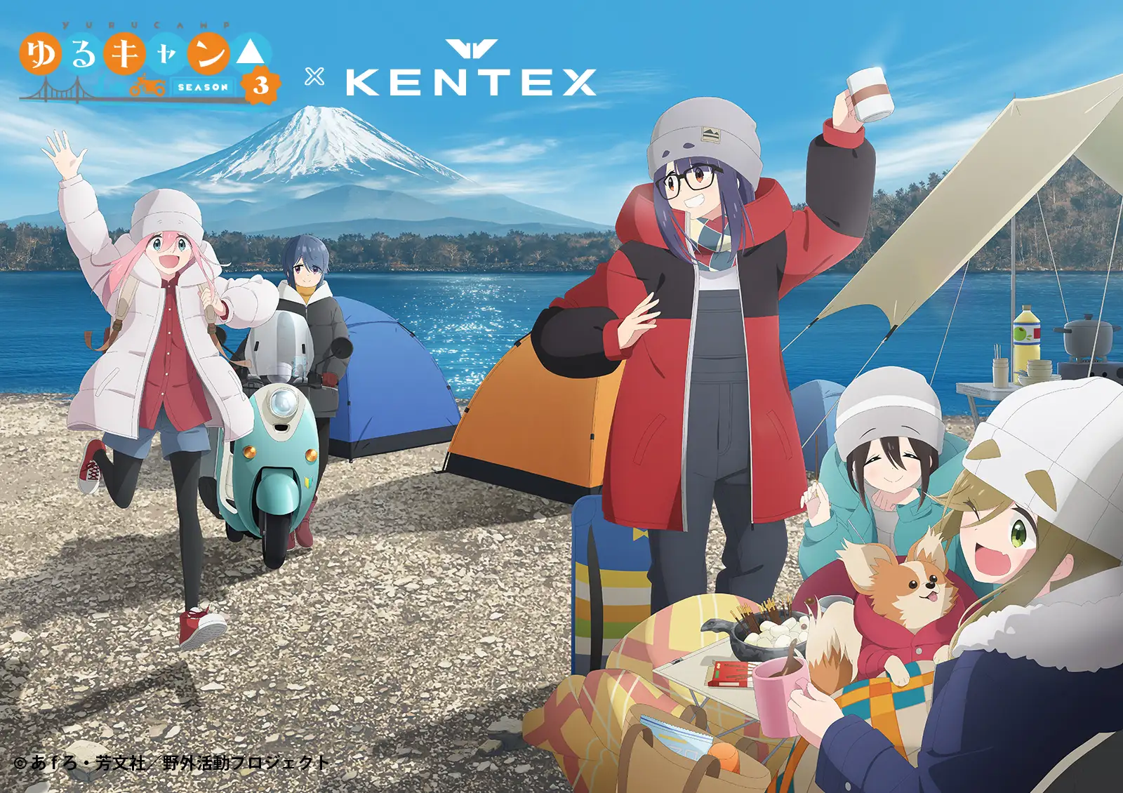 『ゆるキャン△ SEASON３』×『KENTEX』コラボウォッチ