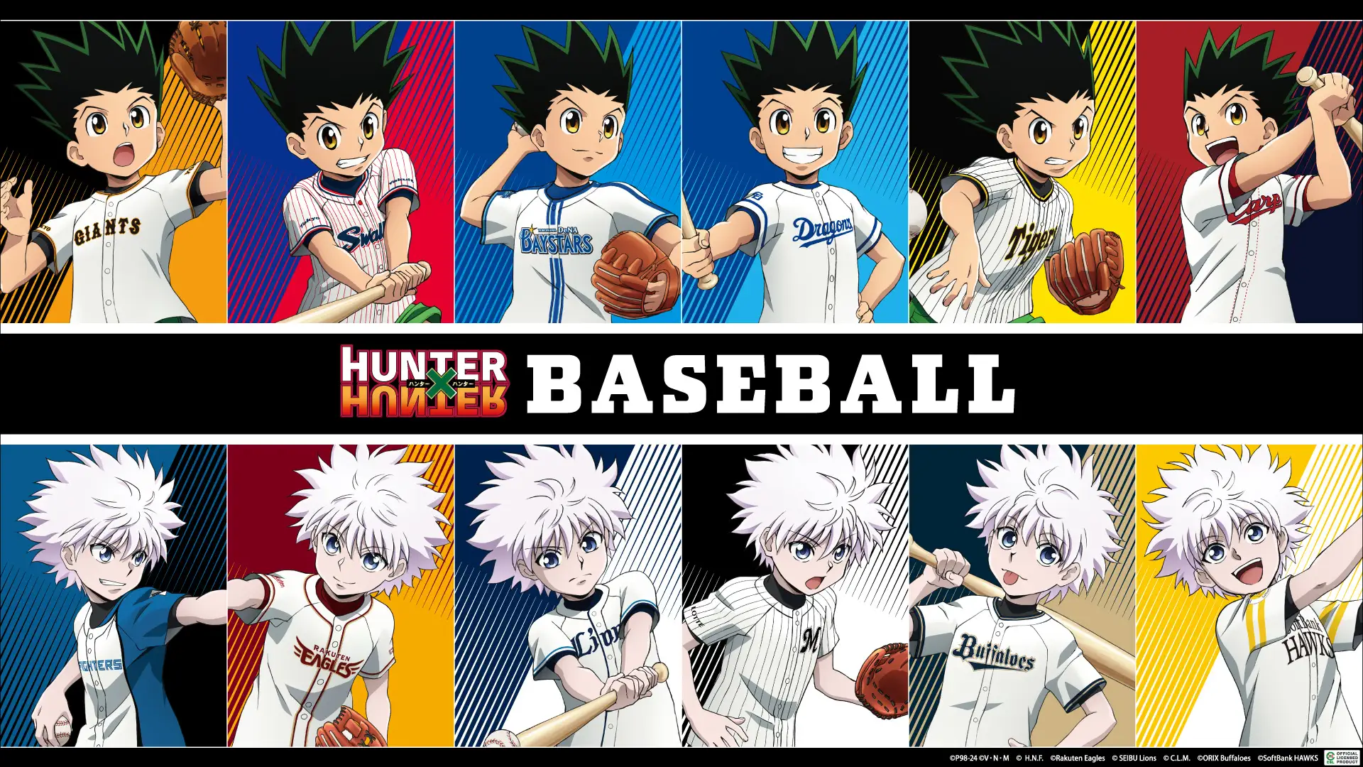 TVアニメ『HUNTER×HUNTER』とプロ野球球団とのコラボグッズが販売決定