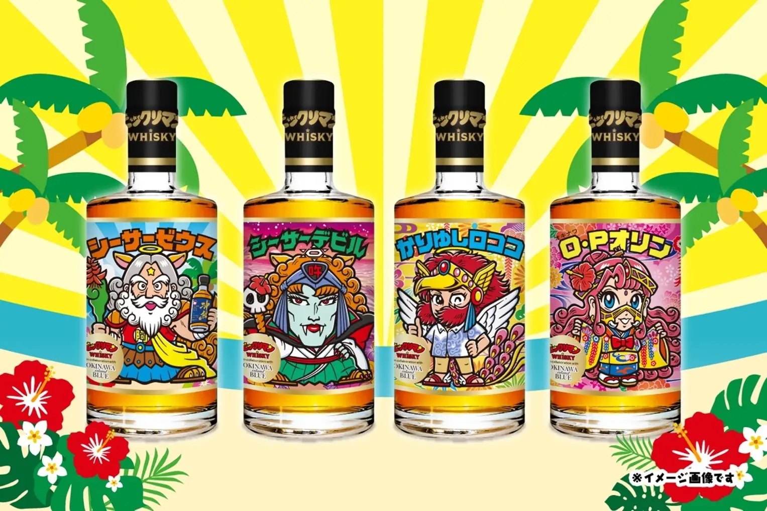 ビックリマンウイスキー OKINAWA ISLAND BLUE」限定販売
