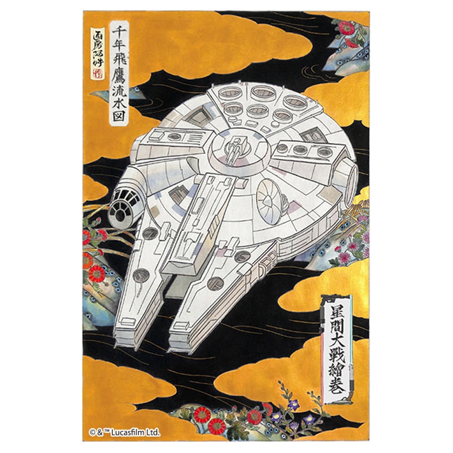 スター・ウォーズ 浮世絵ポスター「星間大戦絵巻 ミレニアム・ファルコン」