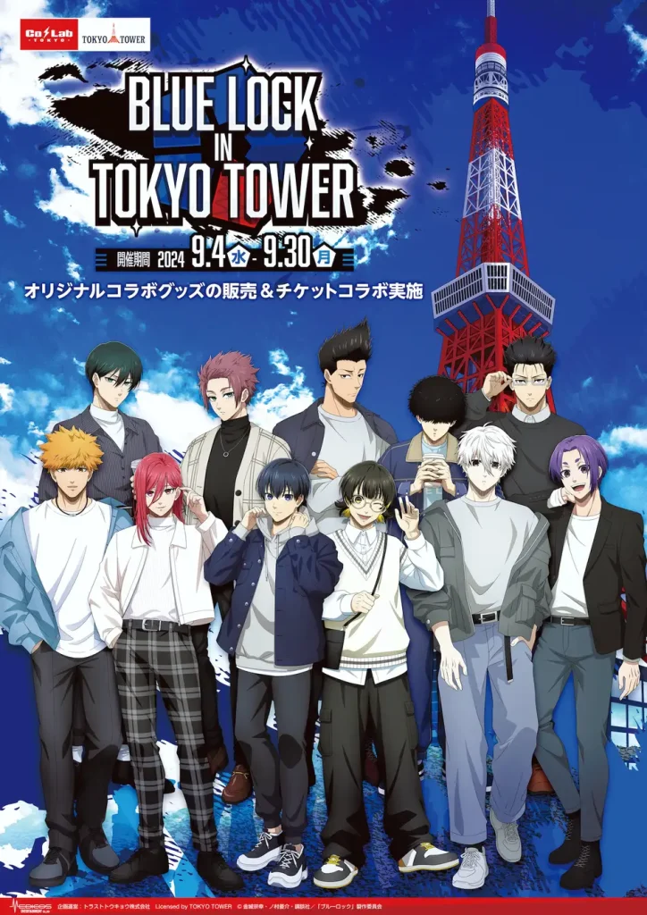 ブルーロック-724x1024.webp