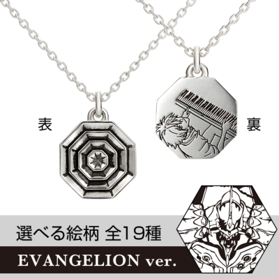 EVANGELIONA.T.フィールドネックレス　EVANGELION ver. 全19種　シルバー