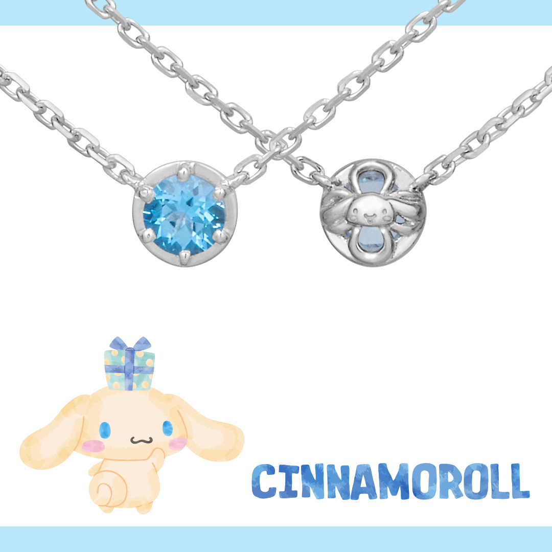 サンリオキャラクターズHappyclover(Cinnamoroll) K10ホワイトゴールド