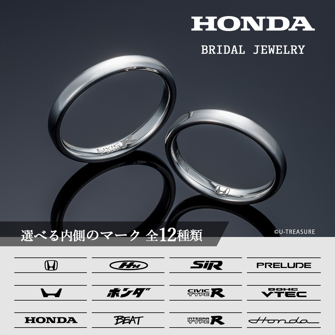 Hondaブライダルリング