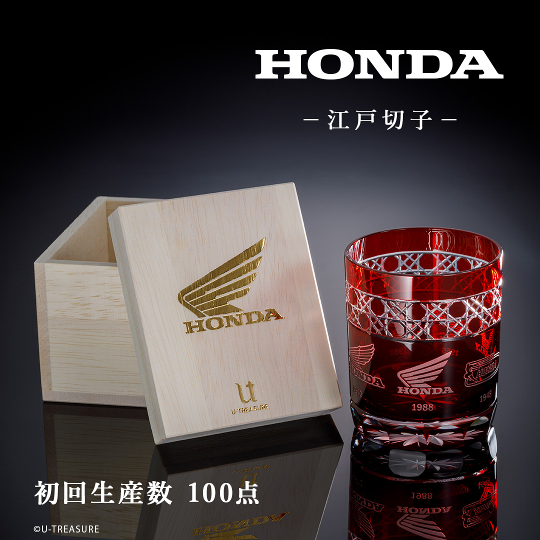 Honda江戸切子グラス