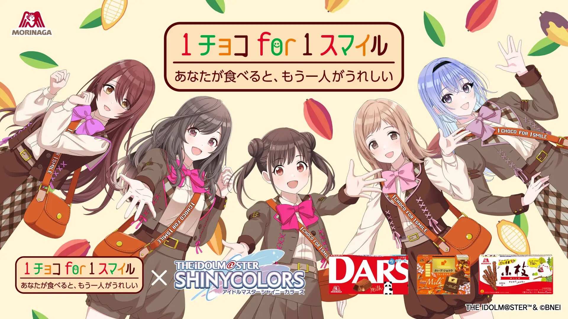 森永製菓「1チョコ for 1スマイル」×「シャニマス」283プロのアイドル5名をアンバサダーに起用したコラボキャンペーンが1月7日(火)開始