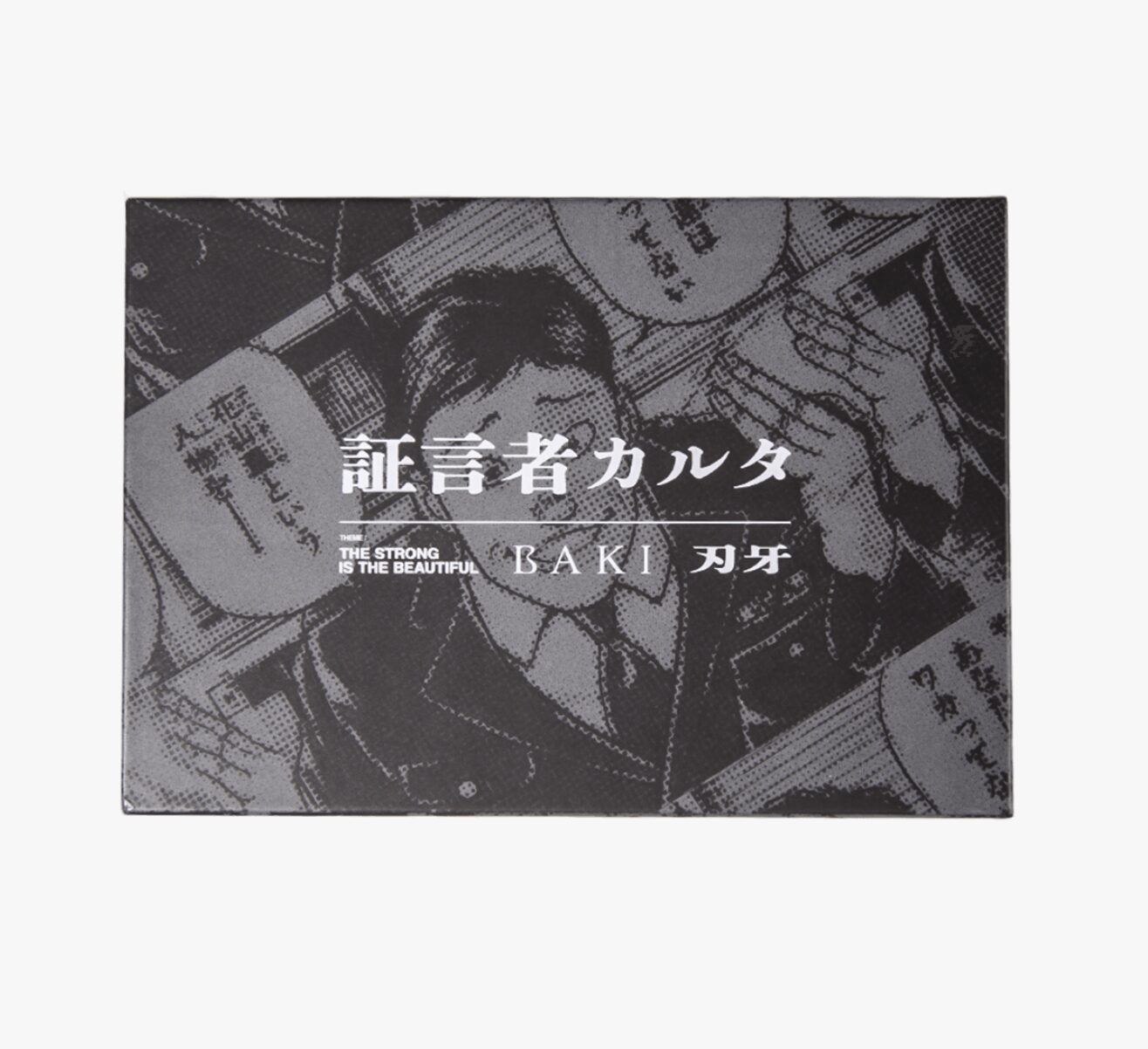 刃牙 証言者カルタ