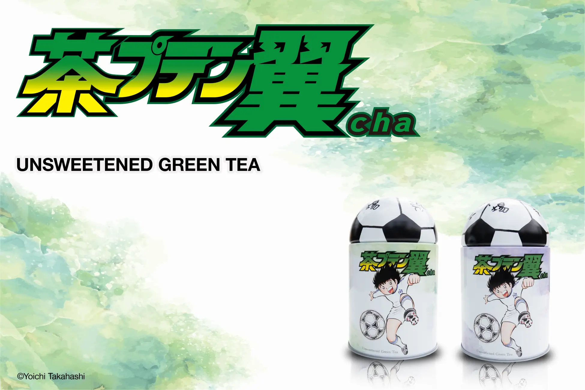 『キャプテン翼』×藤枝市→コラボ新商品「茶プテン翼cha」販売！！