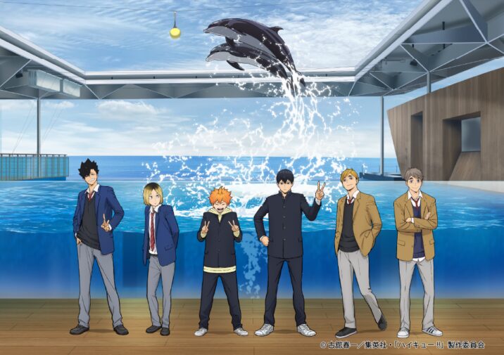 『ハイキュー!!』×上越市立水族博物館 うみがたり　コラボ企画が現在開催中！