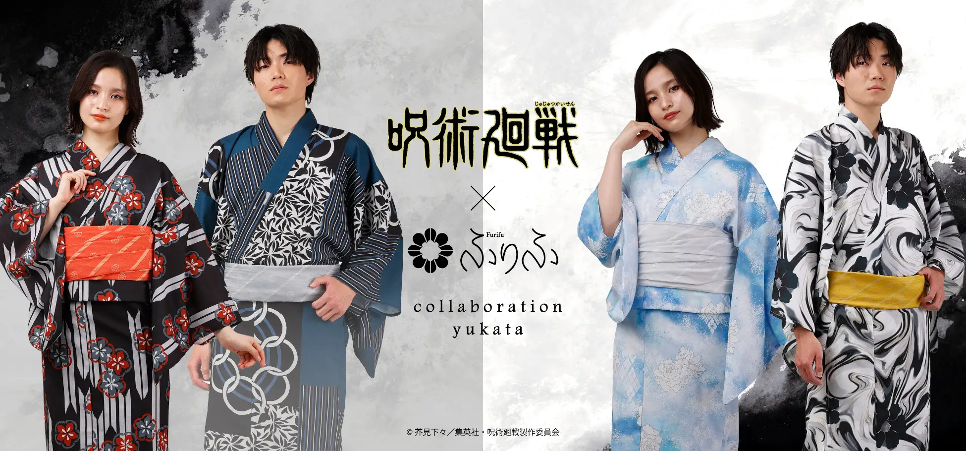 『呪術廻戦』×着物ブランド「ふりふ」　コラボ浴衣が5月20日(火)発売！