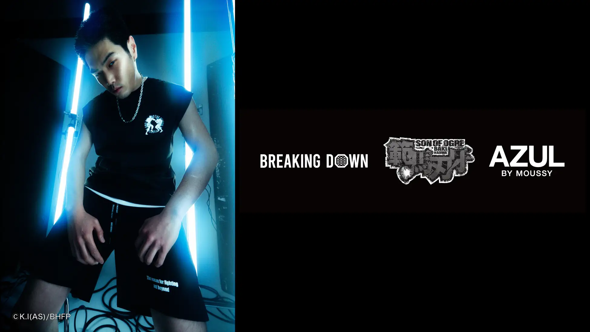 『範馬刃牙』×AZUL BY MOUSSY×BreakingDown　「闘う理由、その先へ」と題したトリプルコラボを実施！