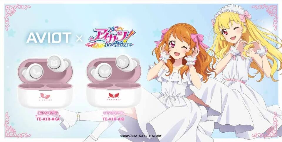 『アイカツ！』×AVIOT 　コラボ完全ワイヤレスイヤホンが５月２２日(木)より予約開始！