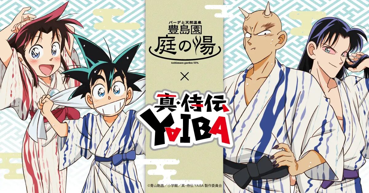 『真・侍伝YAIBA』×豊島園　庭の湯コラボレーションイベントを開催！