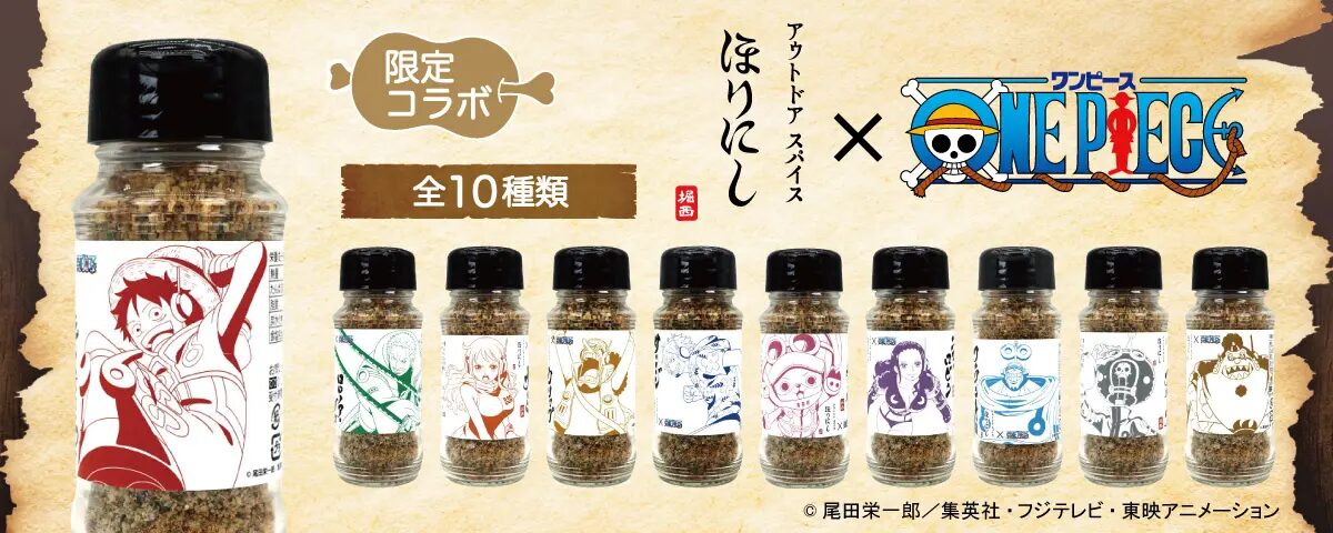 『ONE PIECE』×「アウトドアスパイス ほりにし」 ⻨わらの一味をフィーチャーしたコラボラベルが6月10日(火)より販売スタート!