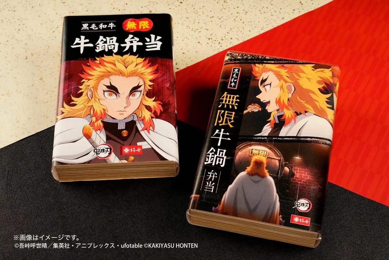 『鬼滅の刃』×柿安　オリジナルクリアファイル付き　『黒毛和牛 無限 牛鍋弁当』販売！